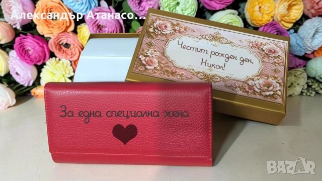 Персонализирано дамско портмоне от италианска ЕСТЕСТВЕНА КОЖА + Подаръчна кутия със специален стикер