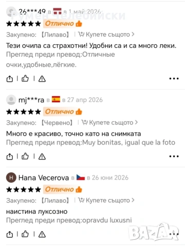 Дамски Слънчеви Очила, снимка 4 - Слънчеви и диоптрични очила - 55139892