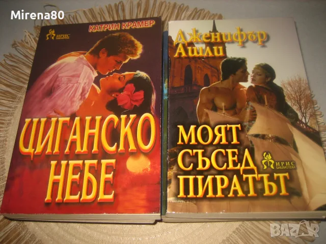 Колекция любовни романи - 12 бр. за 12 евро, снимка 6 - Художествена литература - 55354936