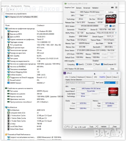 Продавам видеокарта R9 280X PowerColor, снимка 5 - Видеокарти - 54508483