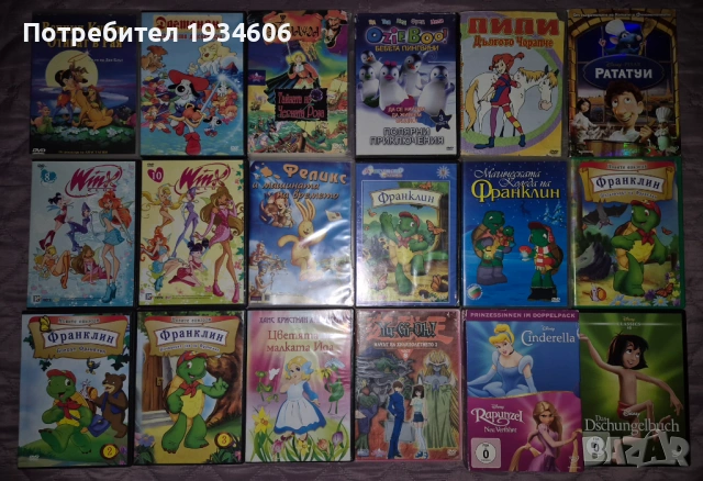 DVD дискове с анимационни филми.