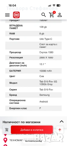 Samsung galaxy Tab s10 fe+, снимка 10 - Друга електроника - 55154903