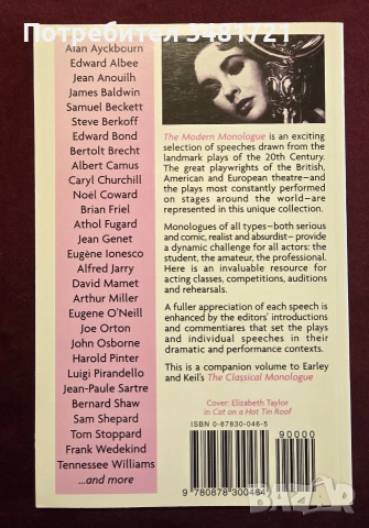 Модерният монолог / The Modern Monologue, снимка 4 - Изкуство, музика, кино и фотография - 55065397