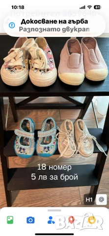 Бебешки обувки, снимка 2 - Бебешки обувки - 54188052