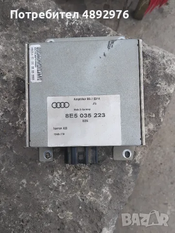 усилвател за Ауди А4 В6 1.9TDI 131к.с 2002г
