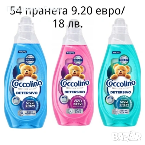 Coccolino Wonder Wash