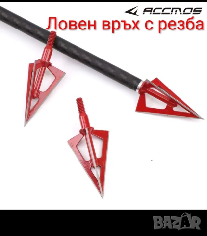 Лък дървена, метална дръжка , снимка 16 - Други спортове - 39389951