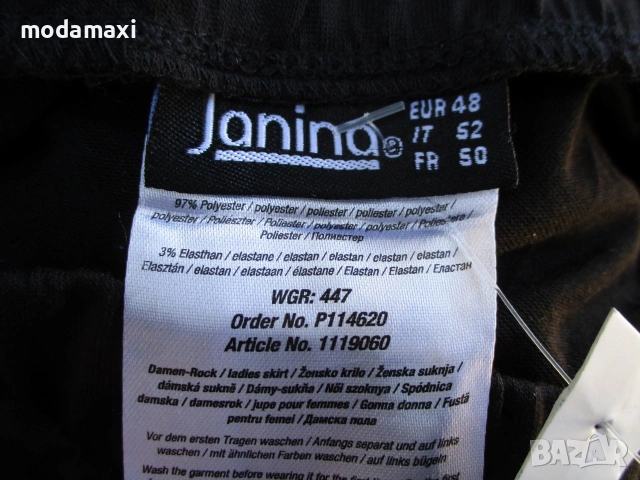 3XL/4XL Нова  дълга пола Janina , снимка 4 - Поли - 55052375