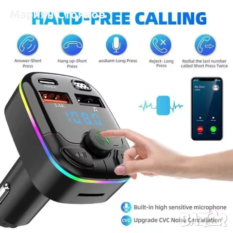 Трансмитер за кола FM блутут bluetooth двойно Usb хендсфри Transmitter аудио приемник MP3 Type-C за