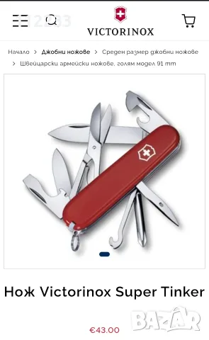12 модела Victorinox , снимка 6 - Ножове - 55040414