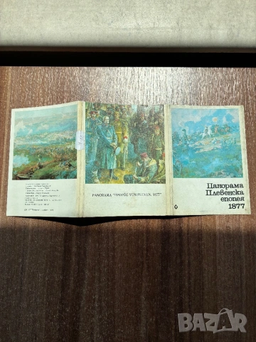 Комплект картички от Плевенската панорама, снимка 3 - Колекции - 54799284