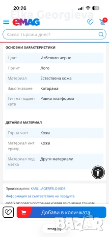 Детски сандали KARL LAGERFELD за момиче номер 33, снимка 14 - Детски сандали и чехли - 55063725