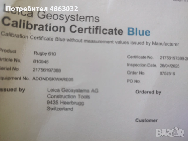 Ротационен лазерен нивелир LEICA RUGBY 610, снимка 11 - Измервателни инструменти - 55162422