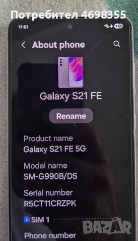 Samsung S21 FE, снимка 3 - Samsung - 54923347