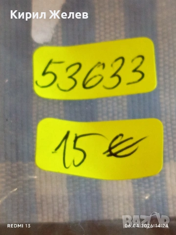 Стар механичен часовник COMPETITOR рядък за КОЛЕКЦИЯ 53633, снимка 8 - Антикварни и старинни предмети - 54109291