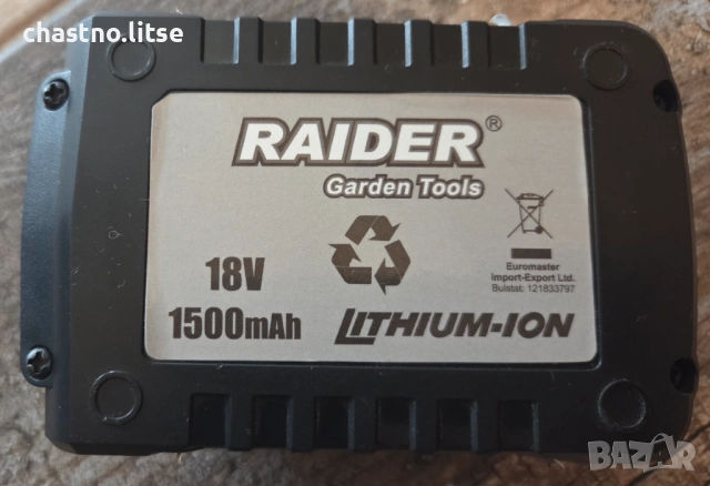 Батерия Raider 18V (1500 mAh / Li-ion) – За ремонт или резервни части (Корпус/Платка), снимка 2 - Градинска техника - 54704780