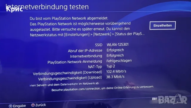 PlayStation 4 Slim, снимка 9 - PlayStation конзоли - 55658833