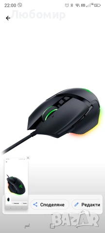 Мишка Gaming Razer Basilisk V3 Chorma RGB, снимка 5 - Клавиатури и мишки - 55212815