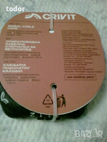 продавам заклЮчалка за колело велосипед, снимка 2 - Аксесоари за велосипеди - 54955784