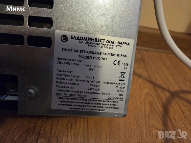 Плот за вграждане PVK 701 1858 , снимка 5 - Котлони - 54398056