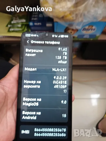 Продава телефон  ....      , снимка 3 - Samsung - 55570297