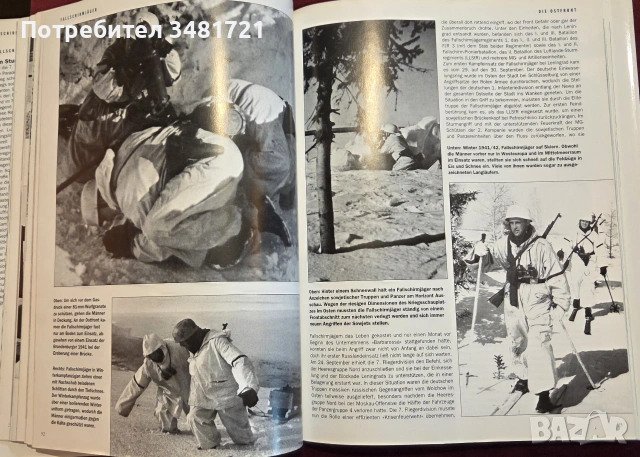 Историята на немските въздушно-десантни сили през ВСВ / Fallschirmjäger, снимка 10 - История, политика и общество - 55065740