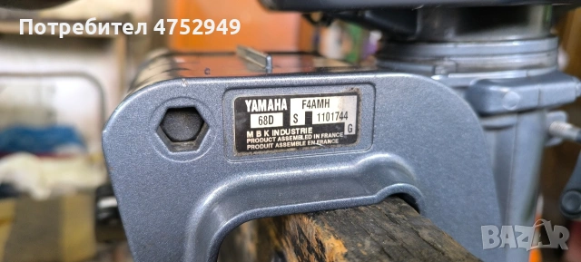 Извънбордов двигател Yamaha 4 коня, снимка 3 - Воден транспорт - 55153188