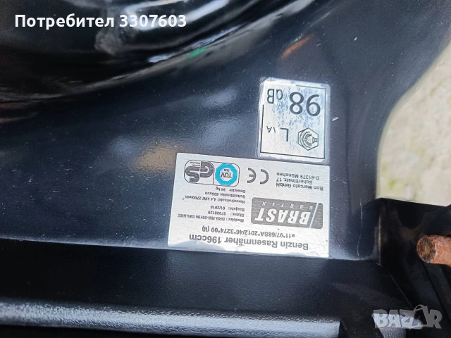 косачка 6hp Brast, снимка 6 - Градинска техника - 54550294