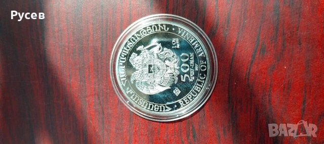 сребърна монета 31 гр Армения, снимка 2 - Нумизматика и бонистика - 53970481