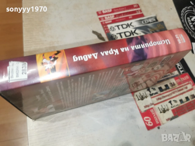 ИСТОРИЯТА НА КРАЛ ДАВИД-ORIGINAL VHS VIDEO TAPE 0807261801, снимка 9 - Други жанрове - 55208145