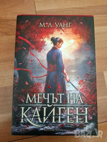 книга Мечът на Кайген, снимка 3 - Художествена литература - 54395371