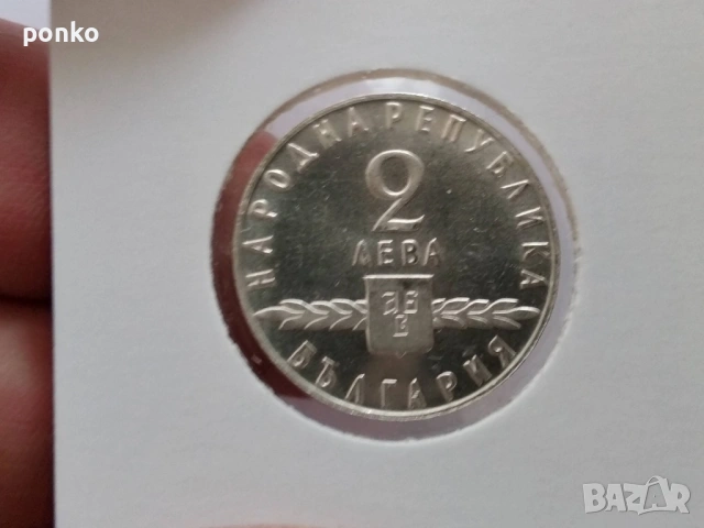 Юбилейни монети, снимка 11 - Нумизматика и бонистика - 46407565