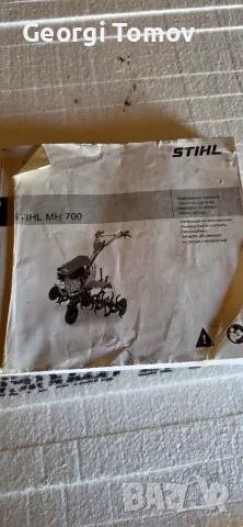 Фреза STIHL MH 700. 1, снимка 7 - Селскостопанска техника - 55653586
