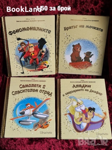 Златна колекция вълшебни приказки  – 14 броя , снимка 2 - Детски книжки - 54196412