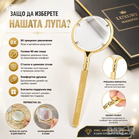 Луксозна мощна увеличителна ръчна лупа 8X увеличение с дръжка за четене книги стъклена професионална, снимка 2 - Други инструменти - 50920302