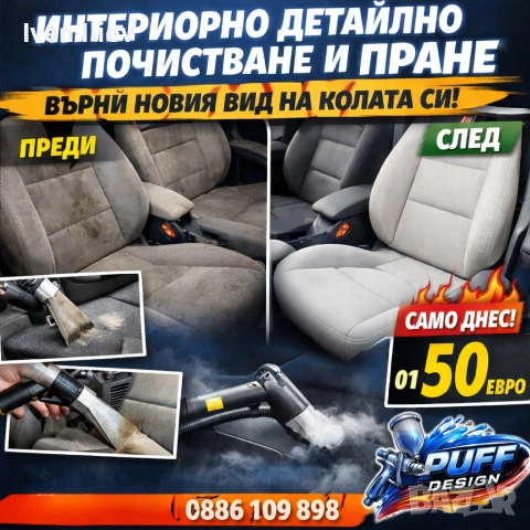 Автобояджииски и тенекеджийски услуги, снимка 3 - Автотенекеджийски и автобояджийски - 54161797