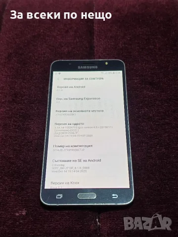Samsung J 7 2016 , снимка 4 - Samsung - 55452476