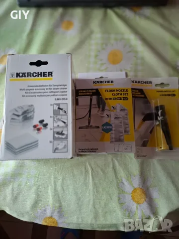 Karcher CS3 аксесоари