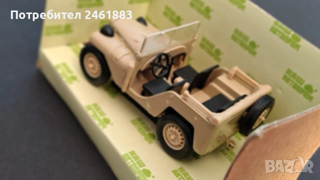 1/43 НАШ  АВТОПРОМ метална колекционерска количка ГАЗ-64, нова, снимка 3 - Колекции - 54167715