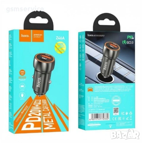 HOCO адаптер зарядно за кола 12V с 2 изход USB и USB-C PD20W+QC3.0