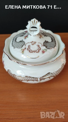 *Schirnding Bavaria*голяма барокова порцеланова захарница, снимка 2 - Антикварни и старинни предмети - 54103701