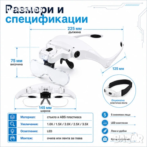 Лупа за глава очила LED осветление за четене шиене бродиране, снимка 5 - Други инструменти - 41320175