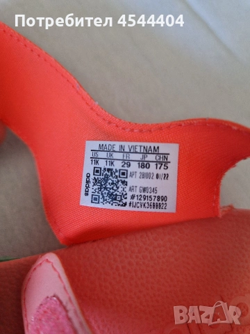 Adidas детски сандали, подарък- Disney Frozen джапанки, снимка 6 - Детски маратонки - 54946222