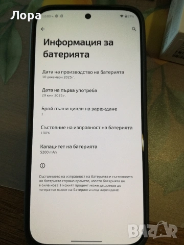 Продава,бартер НОВ Motorola G77 5G, снимка 6 - Motorola - 55086663