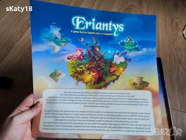 Настолна игра Eriantys - Стратегическа, снимка 2 - Настолни игри - 54396211