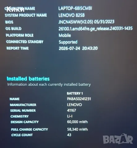 Lenovo IdeaPad Gaming | Ryzen 6600H | 16 GB DDR5 | RTX 3050 | 512SSD, снимка 6 - Лаптопи за игри - 55535711