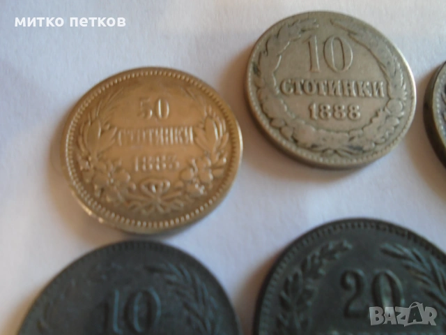 монети 1883-1943, снимка 5 - Нумизматика и бонистика - 54733199