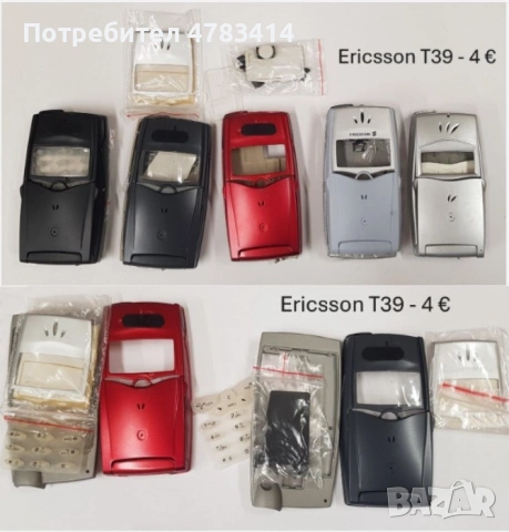 Панели за SonyEricsson T20,Z600,Z520,Z200,J200,J210,J220,J230,W300,T230,T630,T600,W800,T28,T29,T39,, снимка 14 - Резервни части за телефони - 54749731