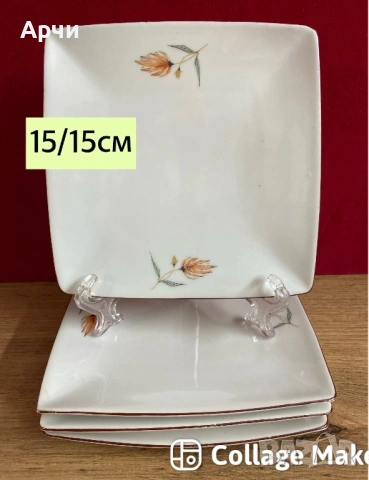 Ретро български порцелан -Изида / 60 те гд, снимка 5 - Сервизи - 54275165