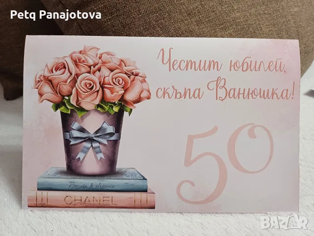 Картички, рамки и мини книжки за всякакъв повод, снимка 6 - Други - 55677596
